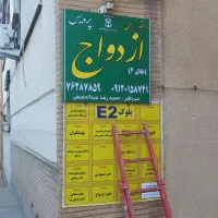 تابلو سازی محمدی