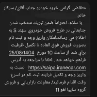 حواله سهند زیر قیمت|خودرو سواری و وانت|رشت, سعدی (تختی)|دیوار