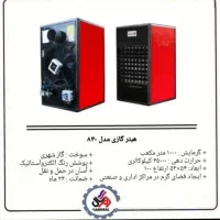 بخاری گارگاهی|بخاری، هیتر، شومینه|قروه, |دیوار