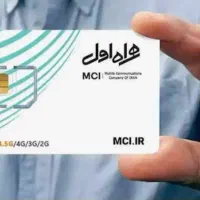 سیمکارت رند خاموش 09944236677