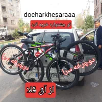 حراجی واقعی دوچرخه سرا در استان۲۰/۲۴/۲۶/۲۷|دوچرخه، اسکیت، اسکوتر|گرگان, |دیوار