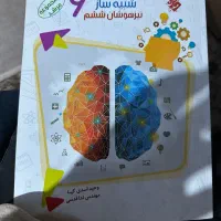 چند تا کتاب تقویتی پایه ششم اصلا استفاده نشده|کتاب و مجله آموزشی|تهران, شهرک آزادی|دیوار