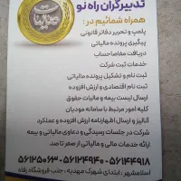 حسابداری ومالیاتی