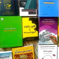 فروش،کتاب‌های حسابداری مناسب دانشجویان و آزمون ها