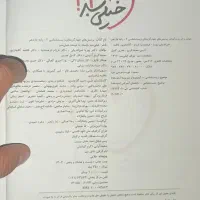 زیست شناسی 2 خیلی سبز