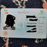 گم شده|اشیا|قم, پردیسان|دیوار