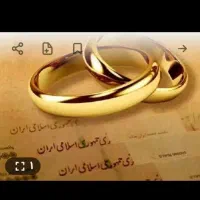 کارمند ضامن فوری وام ازدواج