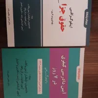 کتب حقوقی آزمون وکالت|کتاب و مجله آموزشی|قم, زنبیل آباد|دیوار