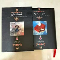 کتاب نفیس شعرهای عاشقانه|کتاب و مجله ادبی|تهران, سهروردی|دیوار