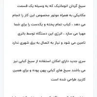 کباب پز ایستاده نو داخل کارتن|اجاق گاز و لوازم برقی پختوپز|داران, |دیوار