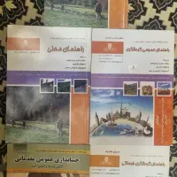 کتاب های  حسابداری عمومی