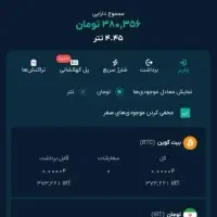 380تومان از  او ام پی فینیکس هدیه بگیرید