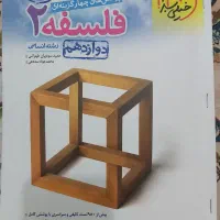 کتاب تست|کتاب و مجله آموزشی|قم, شهرک مهدیه|دیوار