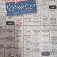 کتاب دینی یازدهم