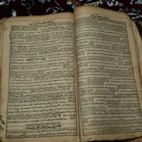 کتاب قدیمی