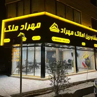 آپارتمان۱۳۰متر/۲خواب/تک واحدی/صفر/واقع در شیرودی|فروش آپارتمان|مشهد, هفده شهریور|دیوار