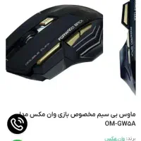 «ماوس گیمینگ بیسیمiMICE GW-X7 شارژی و آکبند»|قطعات و لوازم جانبی رایانه|یزد, |دیوار