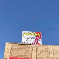 لوازم ساختمان|مصالح و تجهیزات ساختمان|قم, سید معصوم|دیوار