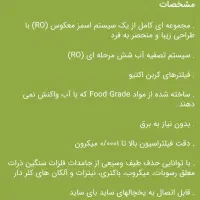 تصفیه خانگی ایزی ول تایوان|آب‌سردکن و تصفیه آب|اهواز, بهارستان|دیوار