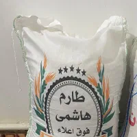 برنج هاشمی اعلا