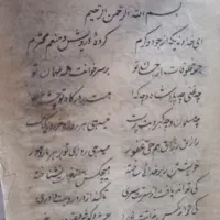کتاب خطی