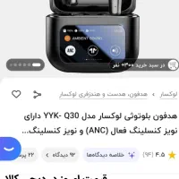 هدفون بلوتوثی لوکسار با حذف نویز