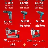 هرچی رونیکس بخری ۳۵ درصد تخفیف|ابزارآلات|فسا, |دیوار