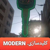کلیدسازی مدرن|خدمات پیشه و مهارت|پاکدشت, خاتون آباد|دیوار