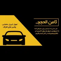 بهبهان اهواز بلعکس|خدمات حمل و نقل|بهبهان, |دیوار