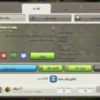 کلن کلش افکلنز لول فروش فوری