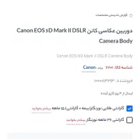 دوربین دیجیتال کنون CANON6D MARK با لنز 50 پرایم|دوربین عکاسی و فیلم‌برداری|تهران, هفت چنار|دیوار