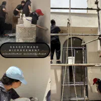 مجری تخصصی میکروسمنت /مشهد وحومه/ نما، کف، استخر