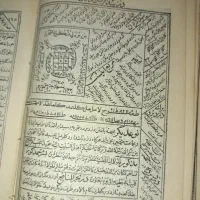 سرکتاب...دعا