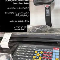 ترازوی فروشگاهی در انواع مختلف