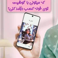 درآمد آنلاین در منزل برای خانمها