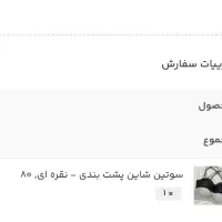 لباس زیر نو