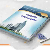 رهن و اجاره ساختمان ۲طبقه بر خیابان اصلی