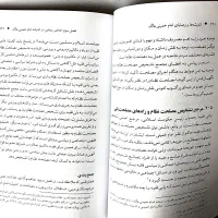 کتاب وصایای امام خمینی و انسان از دیدگاه اسلام|کتاب و مجله آموزشی|تهران, جهاد|دیوار