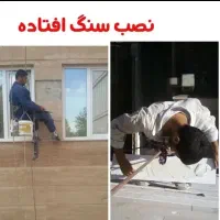 نما شویی پیچ رولپلاک نما آببندی و...بدون داربست|خدمات پیشه و مهارت|کرج, اصفهانی‌ها|دیوار