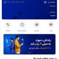 برنامه میلی