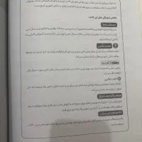 کتاب ویژه امتحانات نهایی