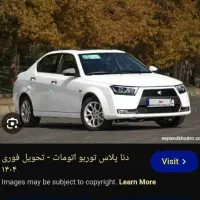 حواله دنا پلاس آپشنال اتومات