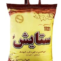برنج هندی