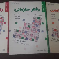 کتاب  (همگی نو به قیمت دست‌دوم)