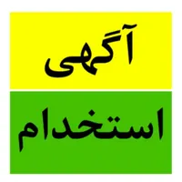 کارمند خدمات