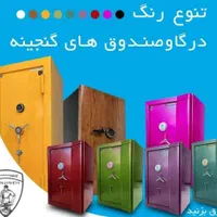 گاوصندوق نسوز شرکتی