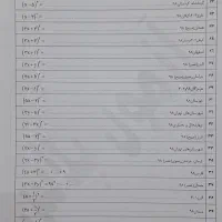 تمام نمونه سوالات جامع ریاضی نهم ( ازمون پلاس)|کتاب و مجله آموزشی|تهران, استاد معین|دیوار