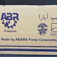 پمپ نیم اسب آبارا نو پلمپ