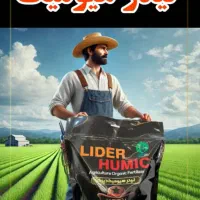 کود هیومیک.مرغی جایگزین کود شیمیایی کیسه ۲۵کیلوی .|خدمات باغبانی و درختکاری|کوهدشت, |دیوار