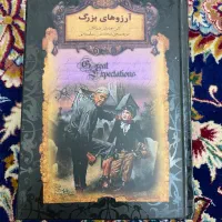 کتاب کودک و نوجوان|کتاب و مجله آموزشی|تهران, تجریش|دیوار